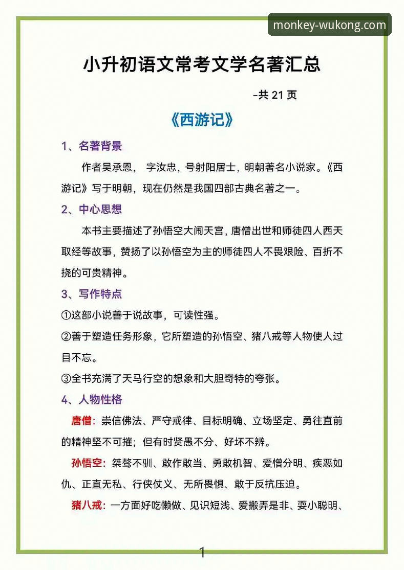 悟空体育注册功能详解 悟空体育注册功能详解:新手快速上手的实用指南