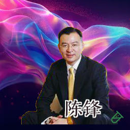 陈锋